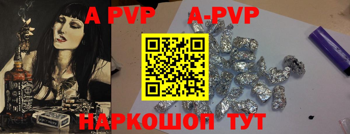 A PVP Crystall Белая Калитва