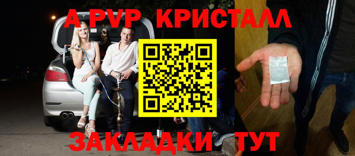 Белая Калитва  Alpha-PVP СК КРИС  Вход с VPN  APVP СК  A PVP крисы CK 