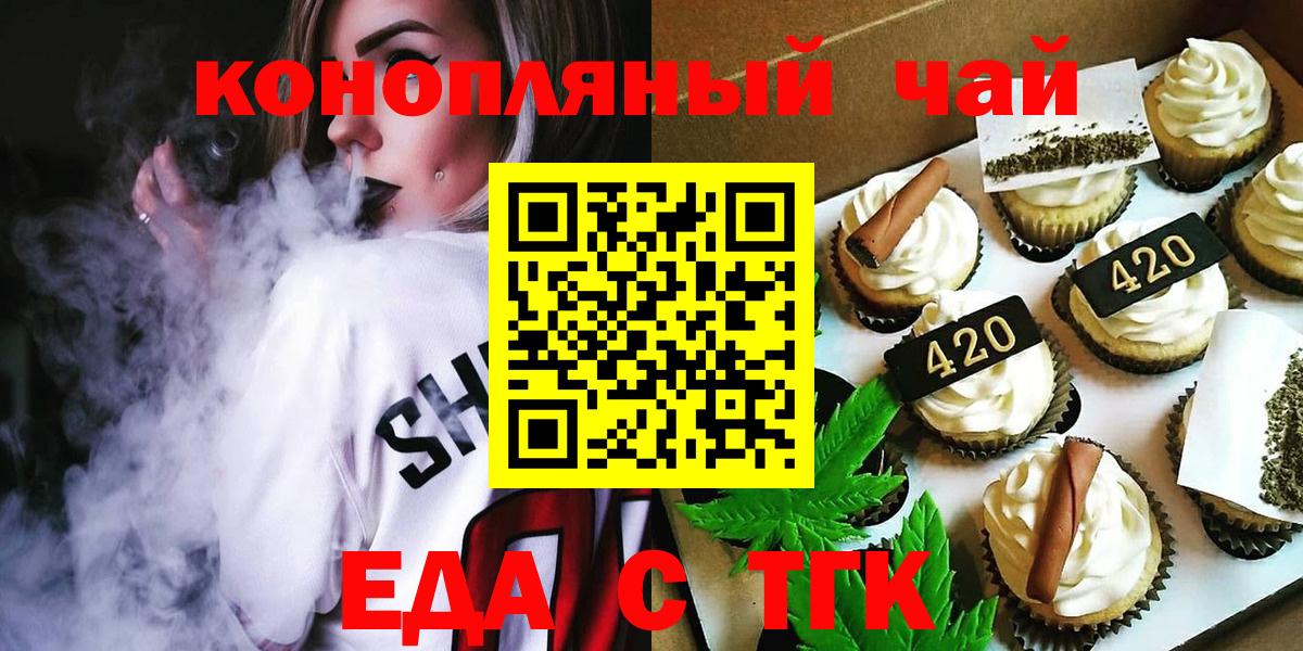 Белая Калитва  Cannafood марихуана  Вход с VPN 