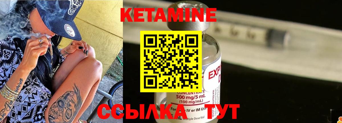 КЕТАМИН ketamine  Вход с VPN  Белая Калитва 