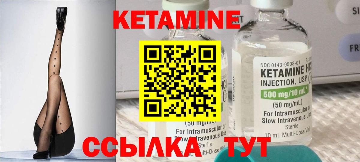 КЕТАМИН VHQ Белая Калитва