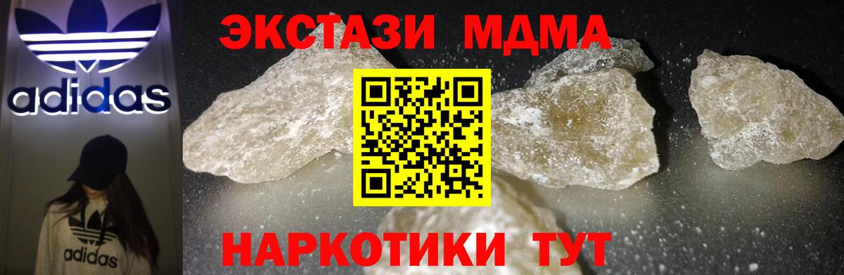 MDMA  MDMA молли  Белая Калитва  Вход с VPN  MDMA Molly 