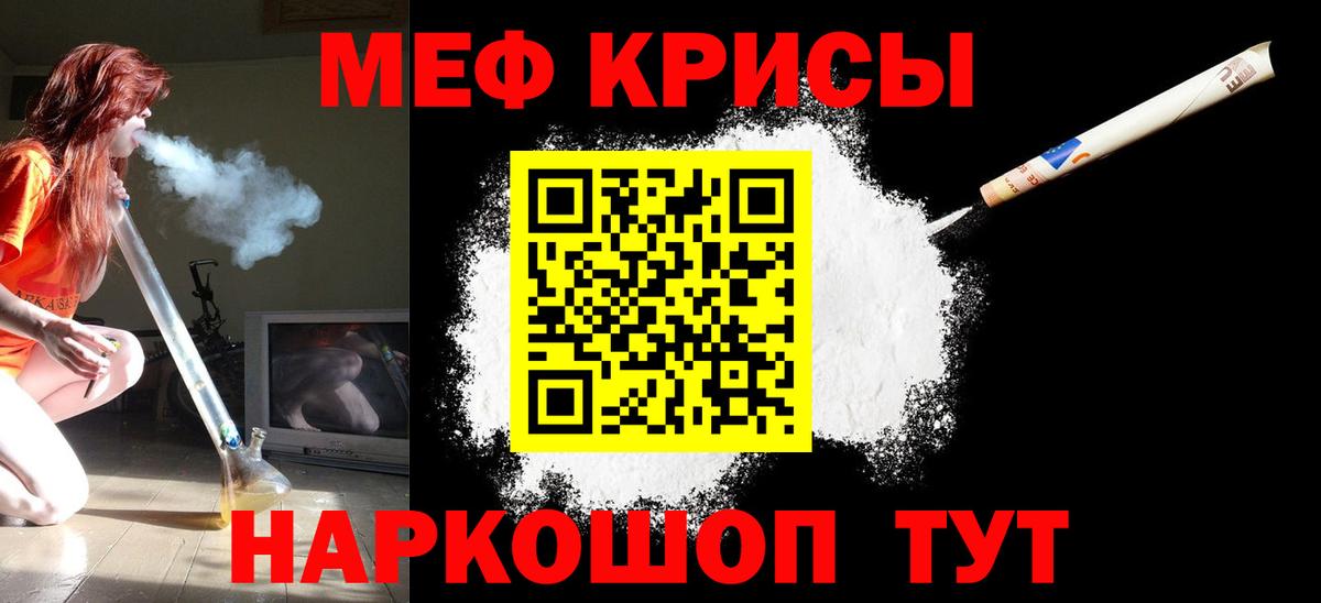 Белая Калитва  Меф кристаллы  МЕФ кристаллы  Мефедрон  Вход с VPN 