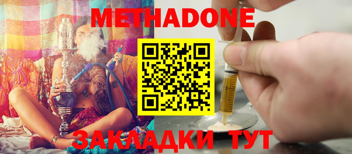 Белая Калитва  МЕТАДОН кристалл  Вход с VPN 