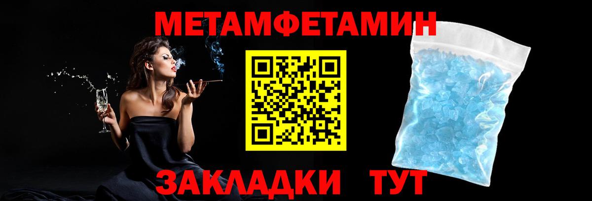 Белая Калитва  МЕТАМФЕТАМИН мет  Вход с VPN 