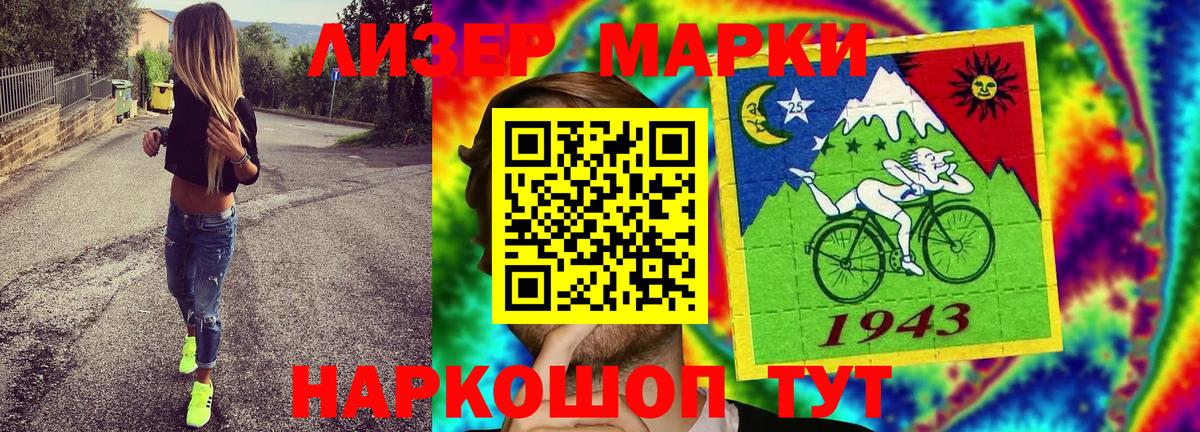 Марки NBOMe 1,8мг  Вход с VPN  Марки NBOMe 1,8мг  Белая Калитва 