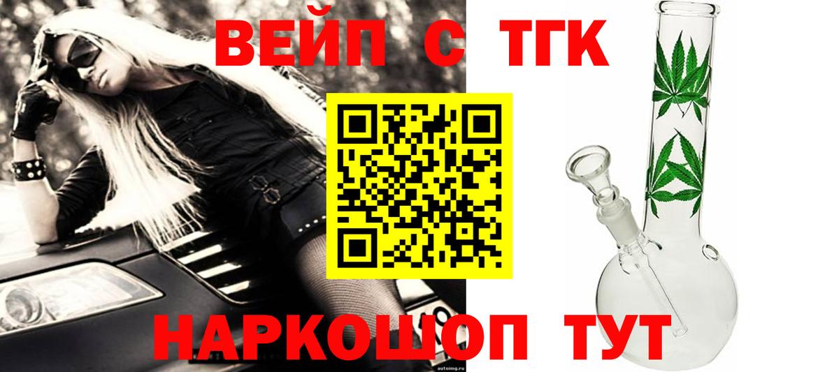 ТГК гашишное масло Белая Калитва